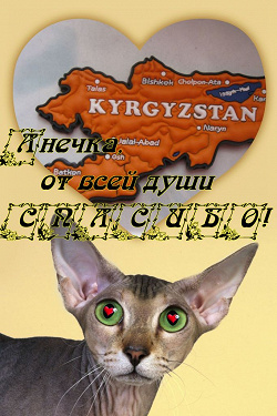 Отдается в дар «Made in Kyrgyzstan»