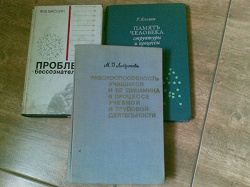 Отдается в дар «Психология -2»