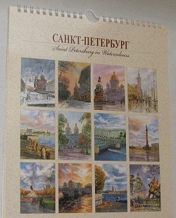 Отдается в дар «Календари с Санкт-Петербургом»