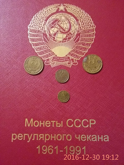 Отдается в дар «Монеты»