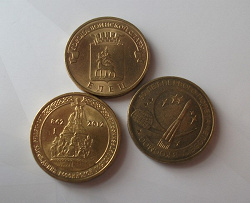 Отдается в дар «10 рублевая юбилейная монетка»