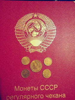 Отдается в дар «Монеты в погодовку.Все обещаны.»