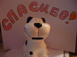 Отдается в дар «Собачка-копилка»