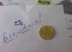 Отдается в дар «Монетка ГВС»