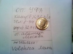 Отдается в дар «4 монеты: 1 и 5 джао Китай, 5 куруш Турция и 10 евроцентов»