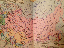 Отдается в дар «географический атлас мира»