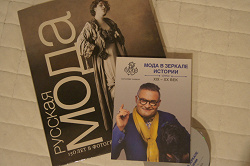 Отдается в дар «DVD «Мода в зеркале истории 19-20 вв.»»
