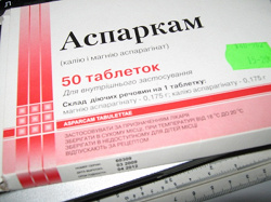 Отдается в дар «Аспаркам, 50 таблеток. Абсолютно новая упаковка.»