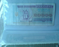 Отдается в дар «Украинские купоны»