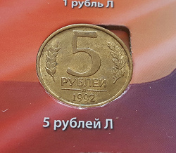 Отдается в дар «Монеты России 90-х гг.»