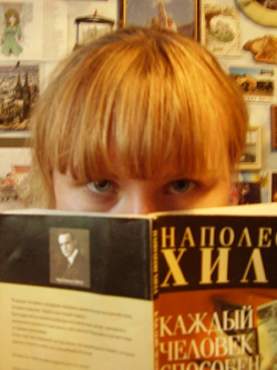 Отдается в дар «Наполеон Хилл книги»