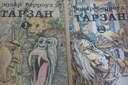 Отдается в дар «Книги «Тарзан» Э.Берроуза»