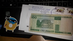 Отдается в дар «100 рублей Белоруссии»