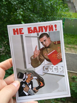 Отдается в дар «Советские плакаты на открытках.»