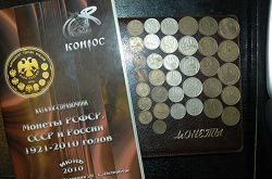 Отдается в дар «Монетки ссср 1961-1991»