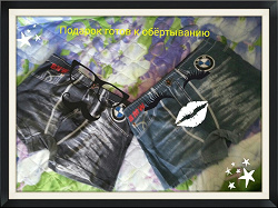 Отдается в дар «Мужское нижнее»