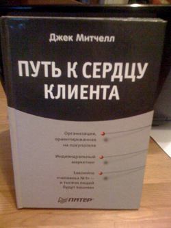 Отдается в дар «НЛП учебник (американская система)»