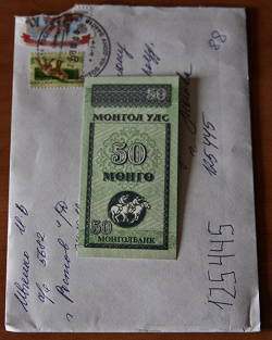 Отдается в дар «Три купюры Монголии 1993 г.»
