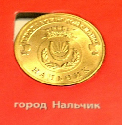 Отдается в дар «Нальчик»