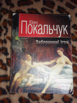 Отдается в дар «Литературка передар 2»