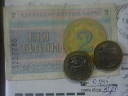 Отдается в дар «Банкноты Казахстана (Тиын)»