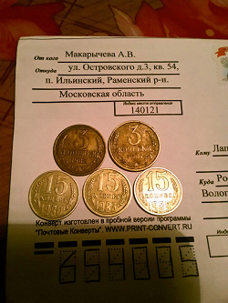Отдается в дар «Монетки советские, погодовка»