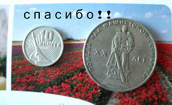 Отдается в дар «Юбилейные монеты СССР»