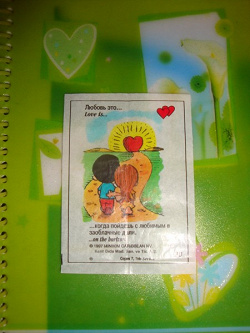 Отдается в дар «Вкладыши Love is… Серия 7»