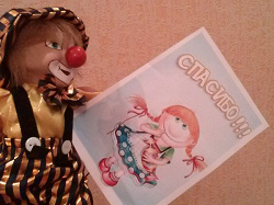 Отдается в дар «кукла-марионетка клоун»