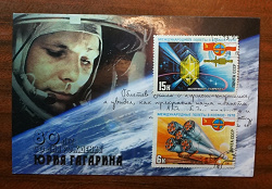 Отдается в дар «марки Международные полеты в космос, 1978 г.»