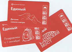 Отдается в дар «Проездные в коллекцию»