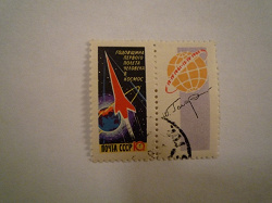 Отдается в дар «марки космос СССР»