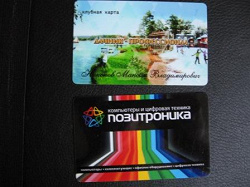 Отдается в дар «Пластиковые карты»
