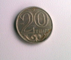 Отдается в дар «Монета 20 тенге»