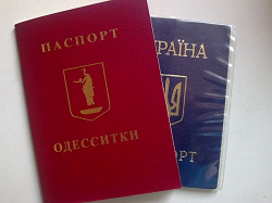 Отдается в дар «Паспорт Одесситки. НОВЫЙ.»