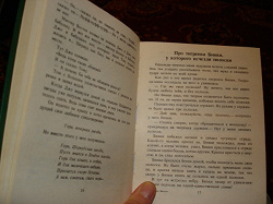 Отдается в дар «Книжка сказки «все кувырком»»