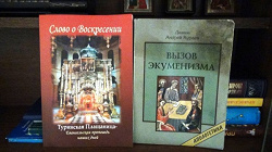Отдается в дар «Православные книги.»