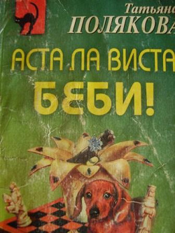 Отдается в дар «Женский детектиффф…»