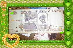 Отдается в дар «Банкнота 1000 рублей Россия 1995 года»