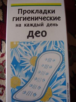 Отдается в дар «Женские штучки )»