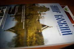 Отдается в дар «Журналы о православии»