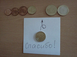 Отдается в дар «Монеты Евросоюза»