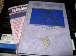 Отдается в дар «Подборка книг по финансам, анализу, учету»