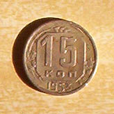 Отдается в дар «Монетки СССР»