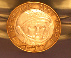Отдается в дар «10 рублей с Гагариным»