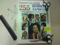 Отдается в дар «Книга с прическами»