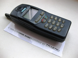 Отдается в дар «Siemens C25»