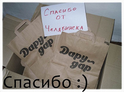 Отдается в дар «Дару-даровские бумажные пакеты»
