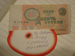 Отдается в дар «10 рублей.»