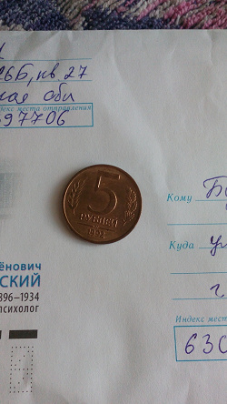Отдается в дар «Монеты 1992 и СССР»